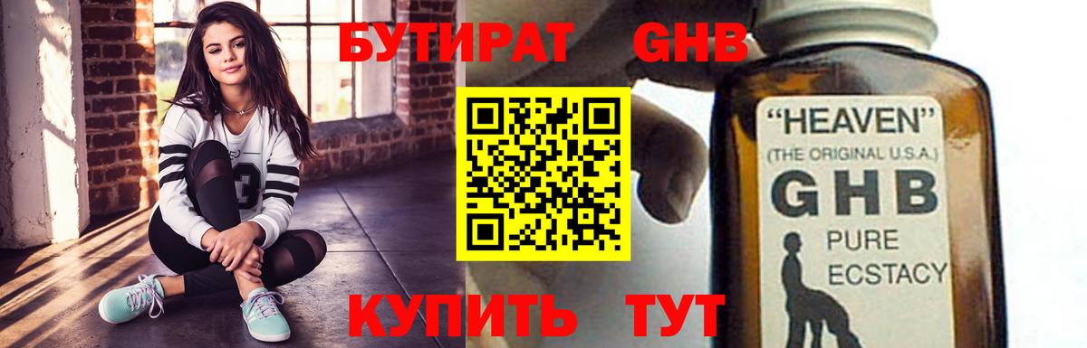 ГАШ Кинель