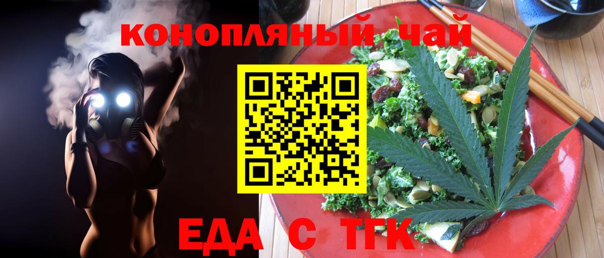 Canna-Cookies марихуана  Вход с VPN  Кинель 