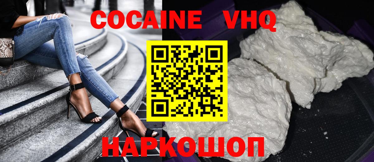 КОКАИН Боливия  Вход с VPN  КОКАИН 98%  Кинель 