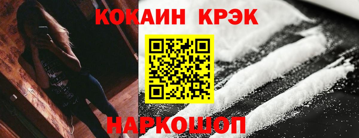 Кокаин Эквадор Кинель