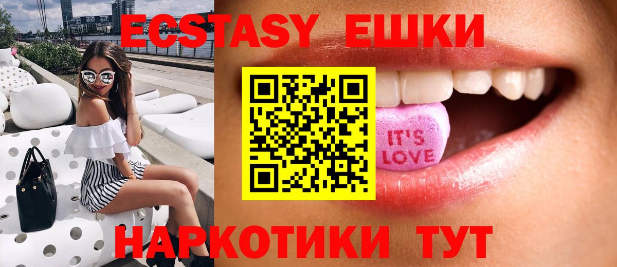 Экстази  Вход с VPN  Ecstasy 280 MDMA  Кинель  Экстази Philipp Plein 