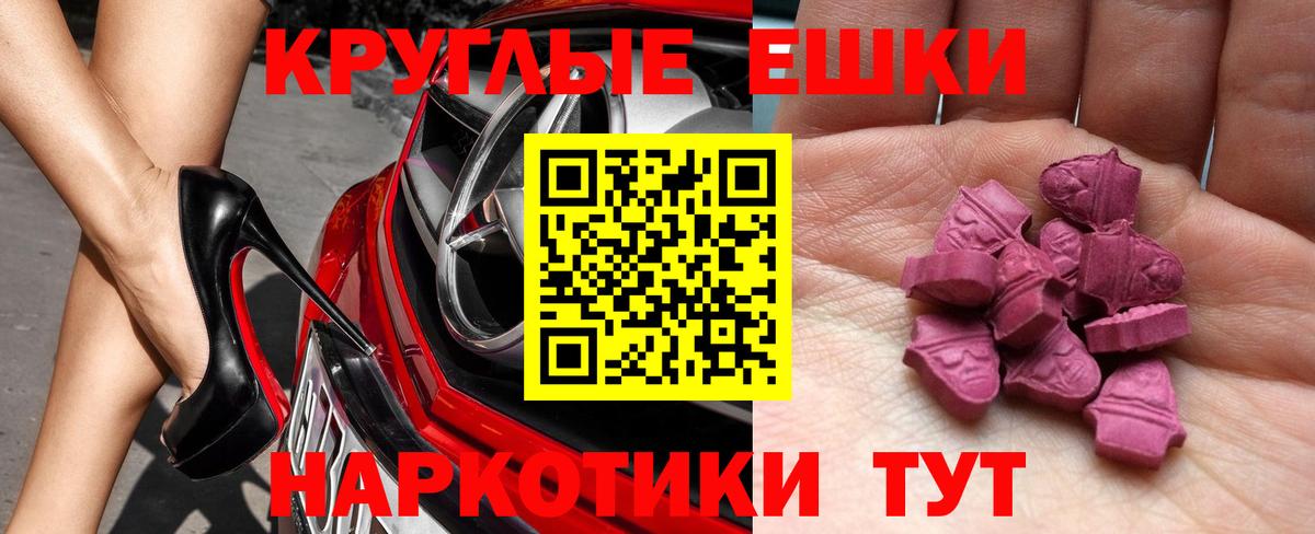 Экстази 250 мг Кинель