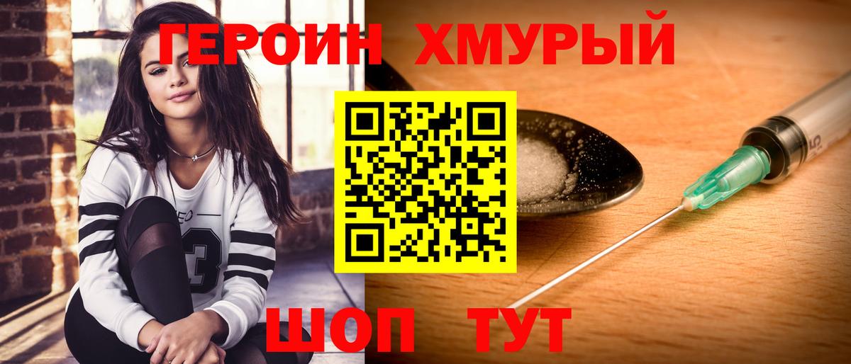 Кинель  Героин герыч  Вход с VPN 