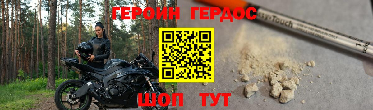 ГЕРОИН Heroin Кинель