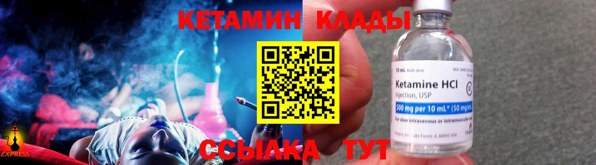 Кинель  Кетамин ketamine  КЕТАМИН ketamine  Вход с VPN 
