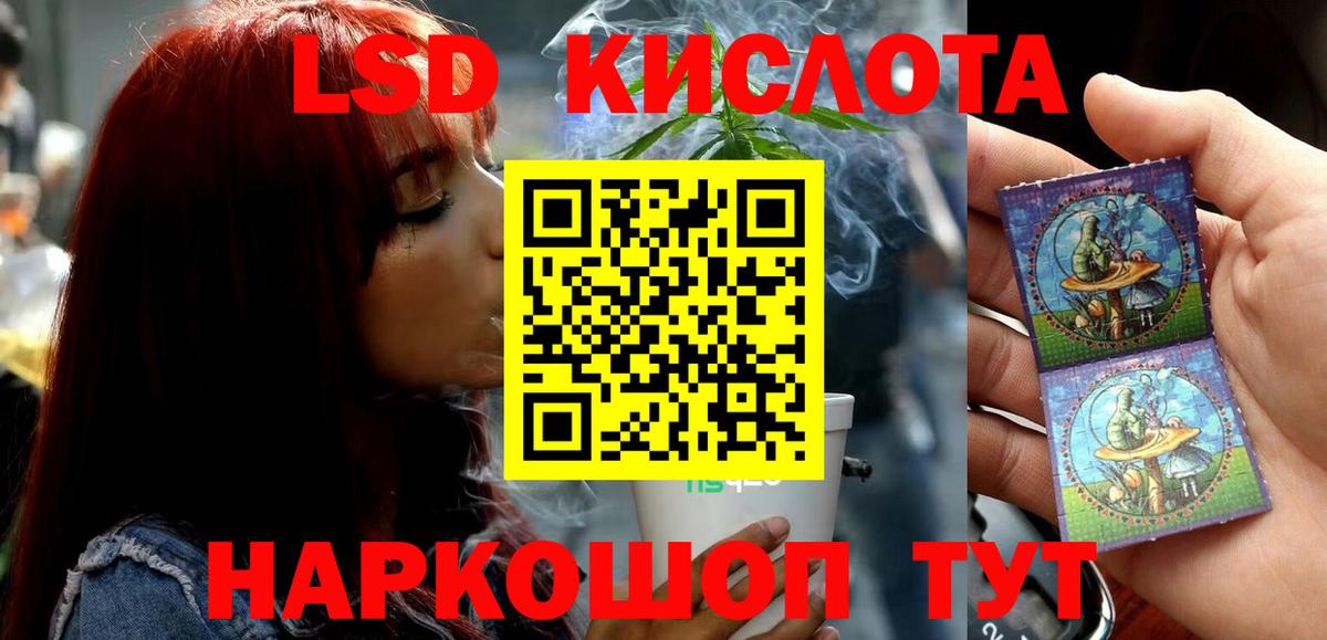 ЛСД экстази кислота  Лсд 25 экстази  Вход с VPN  Кинель  ЛСД экстази кислота 