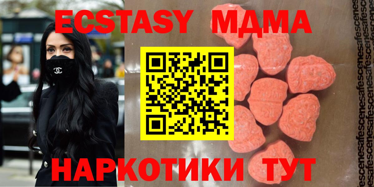 MDMA молли  MDMA VHQ  MDMA  Кинель  Вход с VPN 