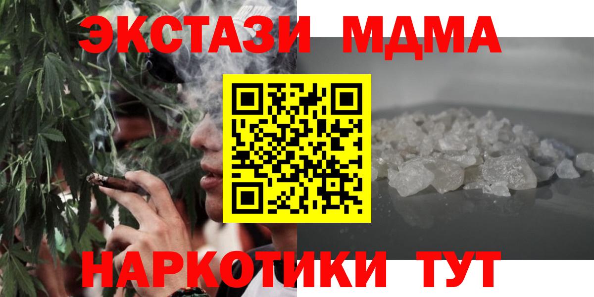 МДМА crystal Кинель