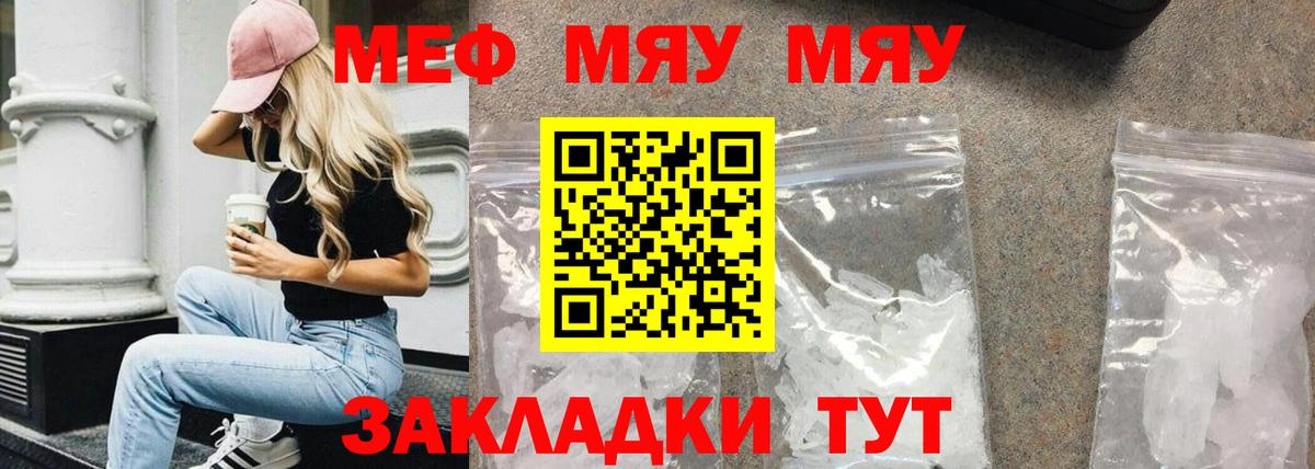 Мефедрон мука Кинель