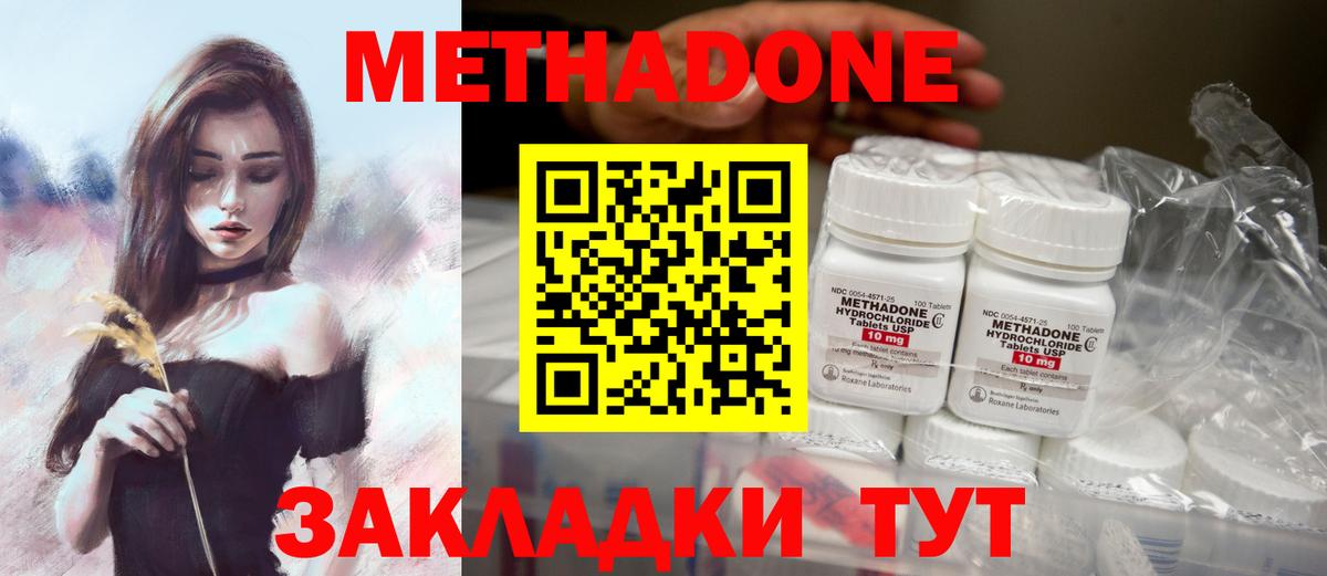 МЕТАДОН мёд  Вход с VPN  Метадон мёд  Кинель 