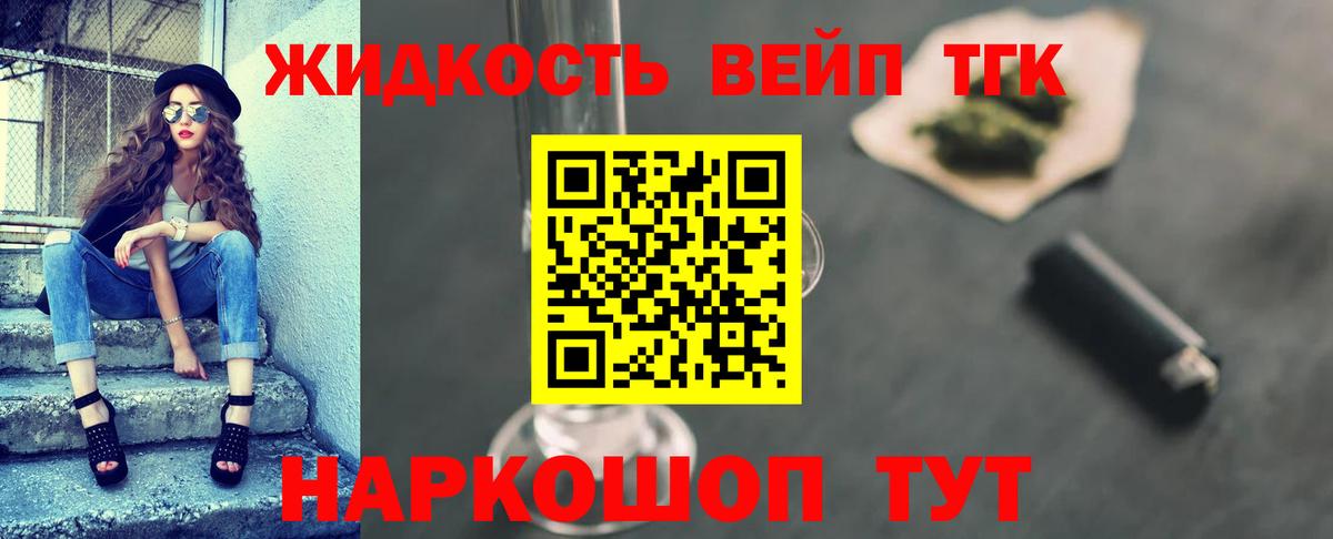 ТГК гашишное масло  ТГК вейп с тгк  Вход с VPN  Кинель 
